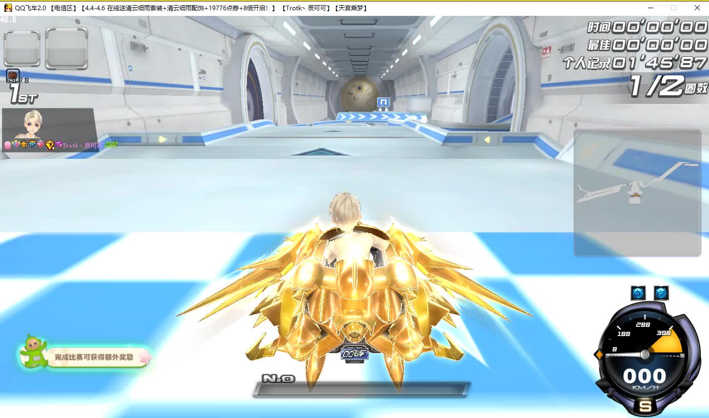 QQ飞车朕哥：希腊十二神系列赛车皮肤光明之神-阿波罗！纯金色大喷特效