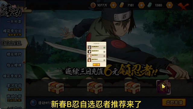 新春B忍多选一推荐来了！秽土疾风最推荐！强度最高！