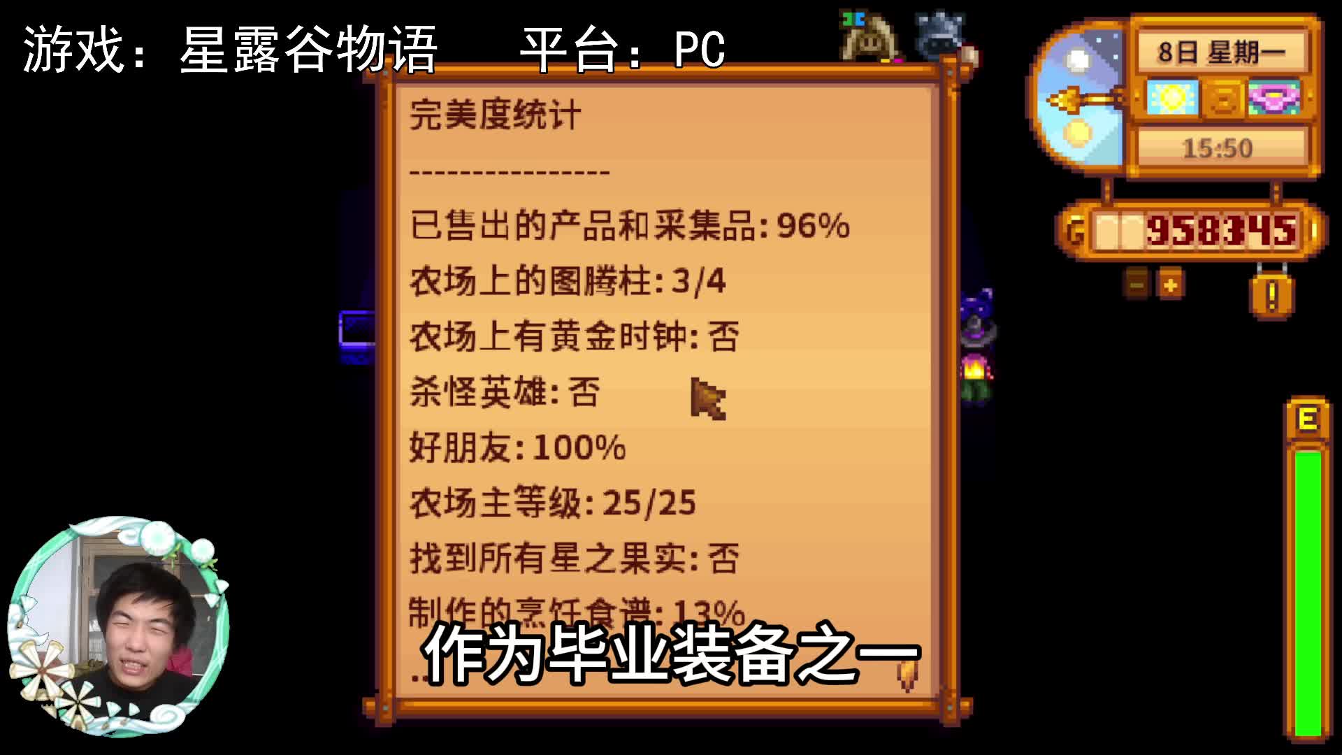 【星露谷物语】准备，第四根图腾柱！