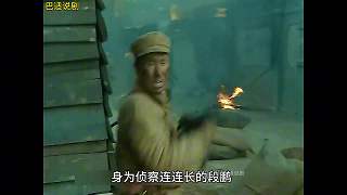 亮劍166 國軍各部被打得潰不成軍
