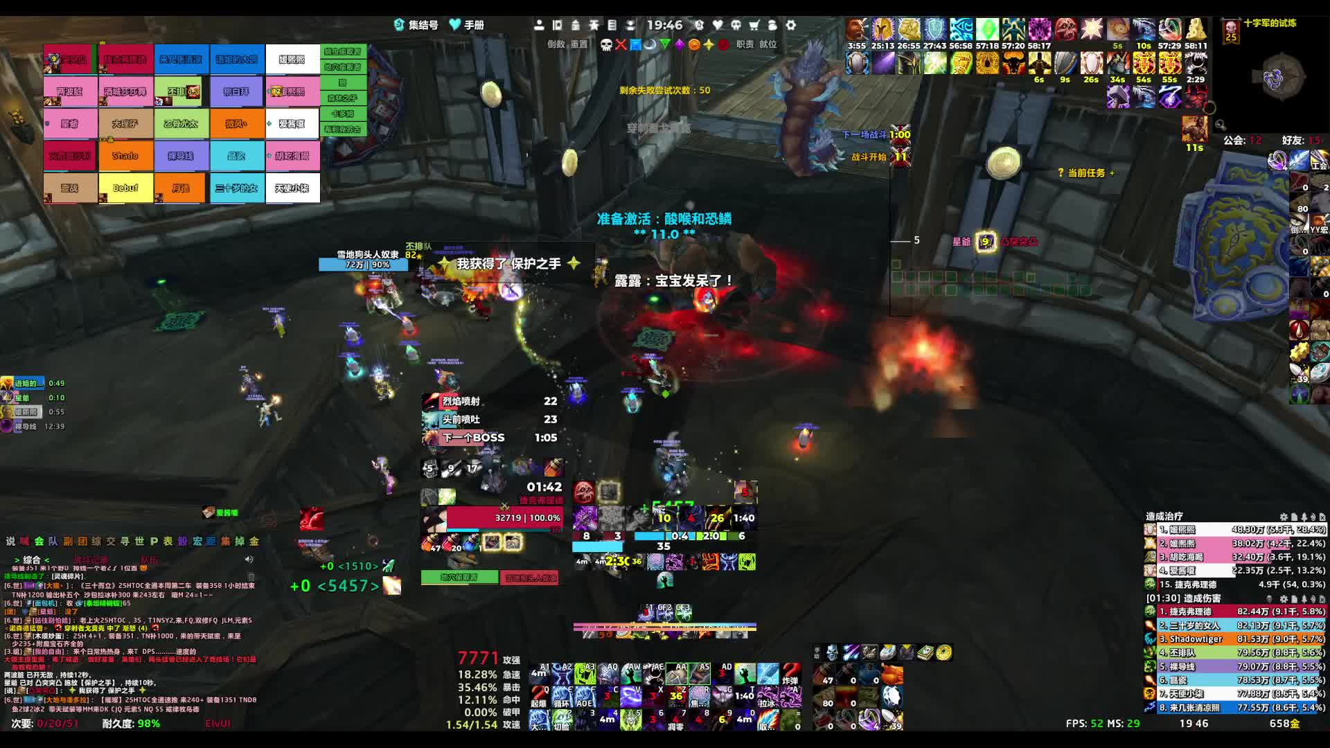 魔兽世界 寒冰之王【晴天】工会25HTOC老一