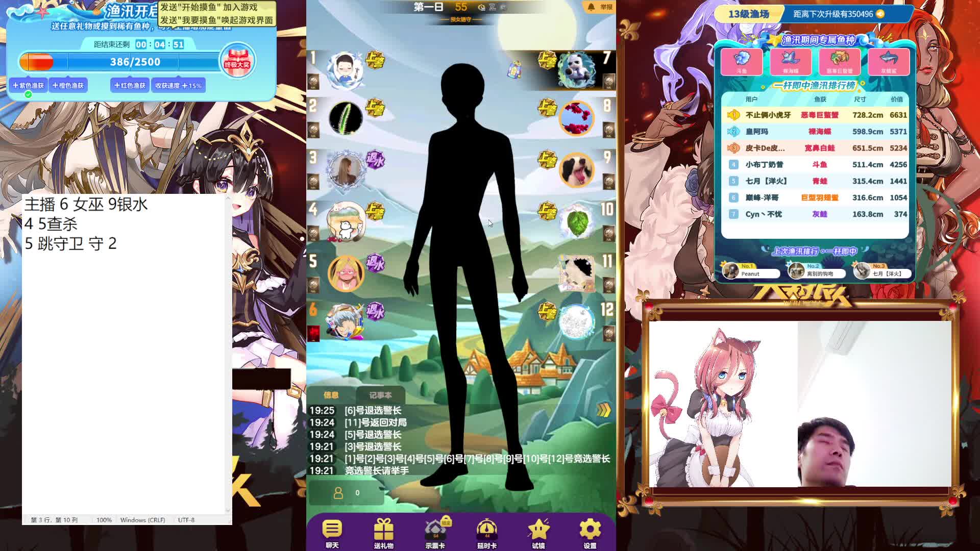 #天天狼人#只拿民牌！-片段2-4.3
#禁止向未成人提供纹身服务