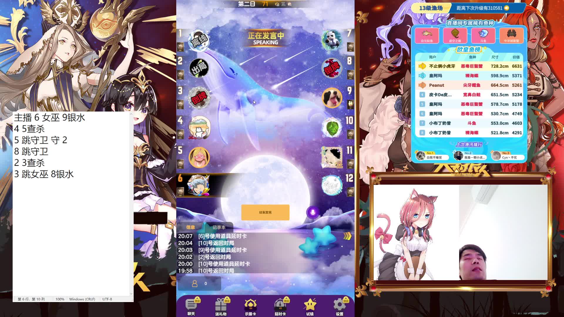 #天天狼人#只拿民牌！-片段3-4.3