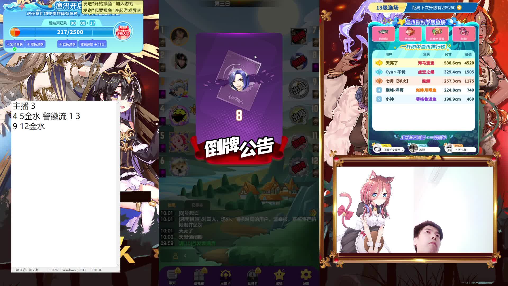 #天天狼人#只拿民牌！-片段2-4.4