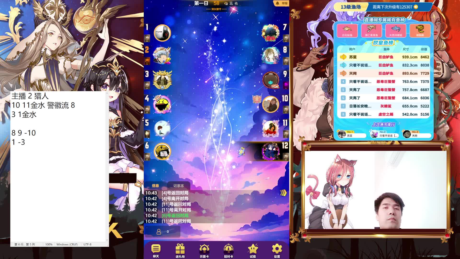 #天天狼人#只拿民牌！-片段3-4.4