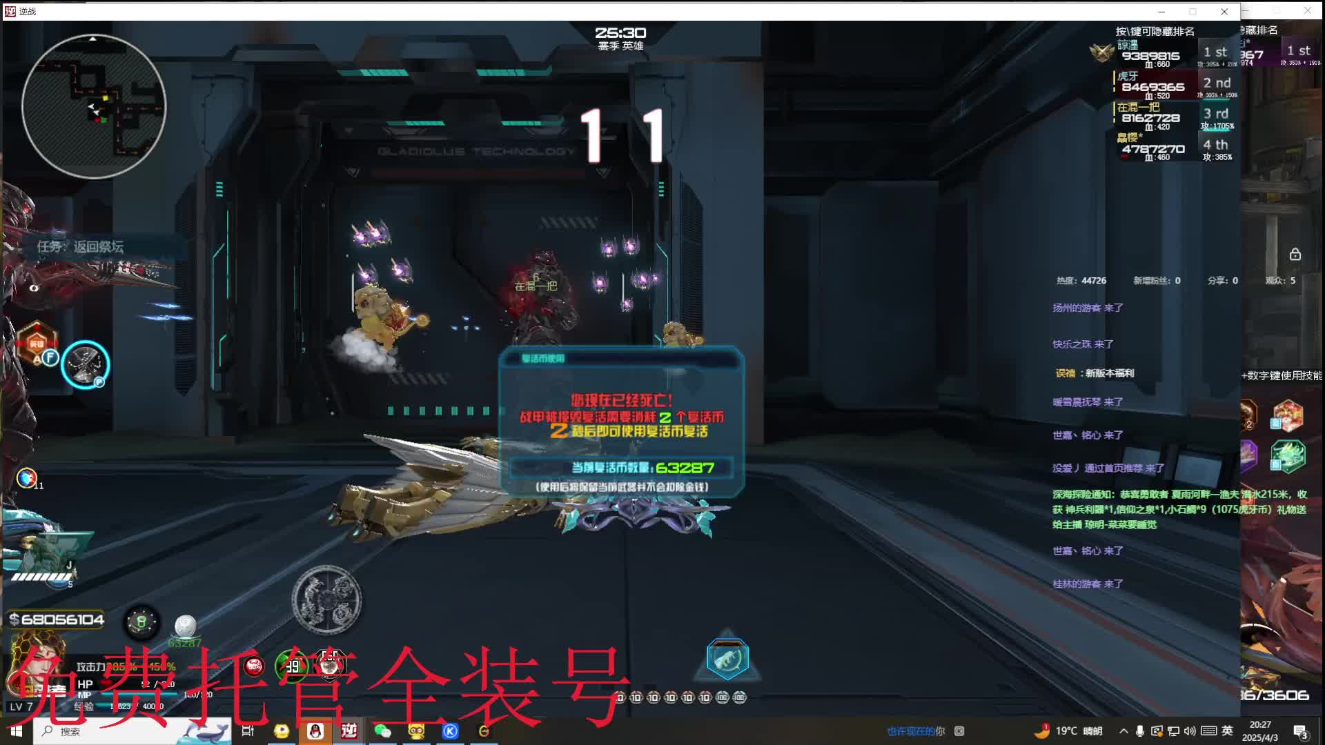 只会玩逆战-片段1