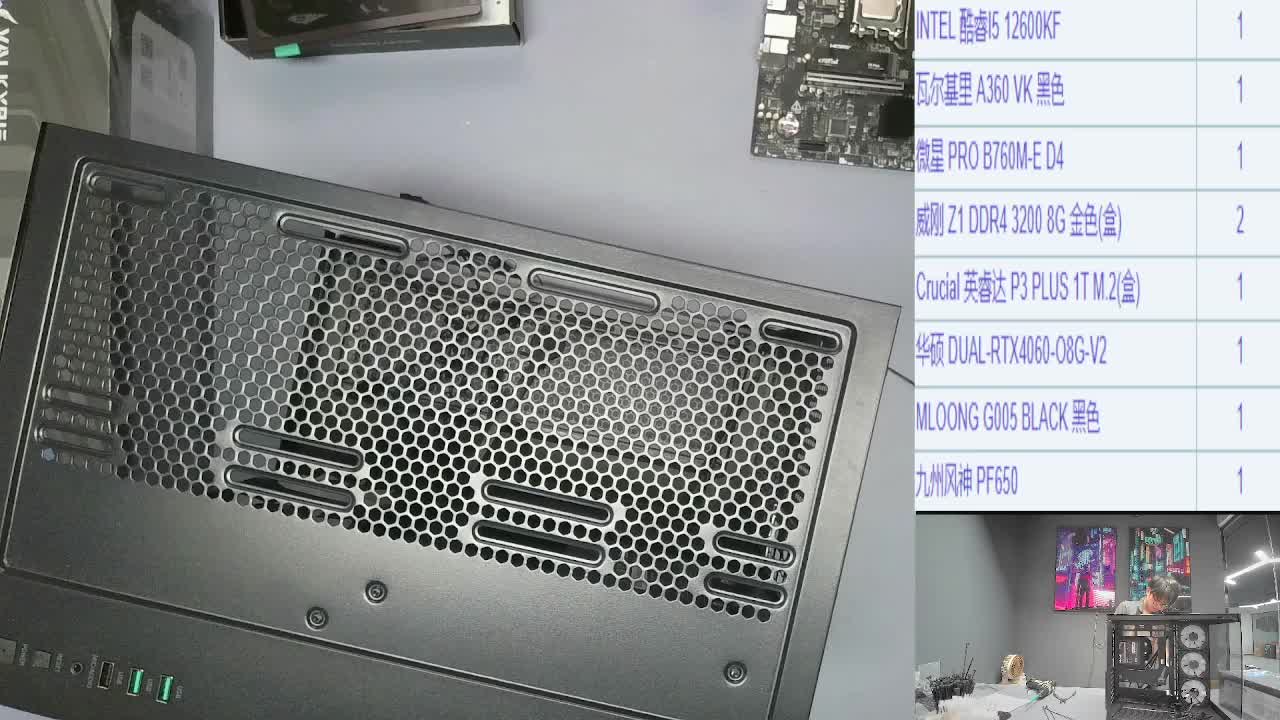 保山 王*的12600KF 4060