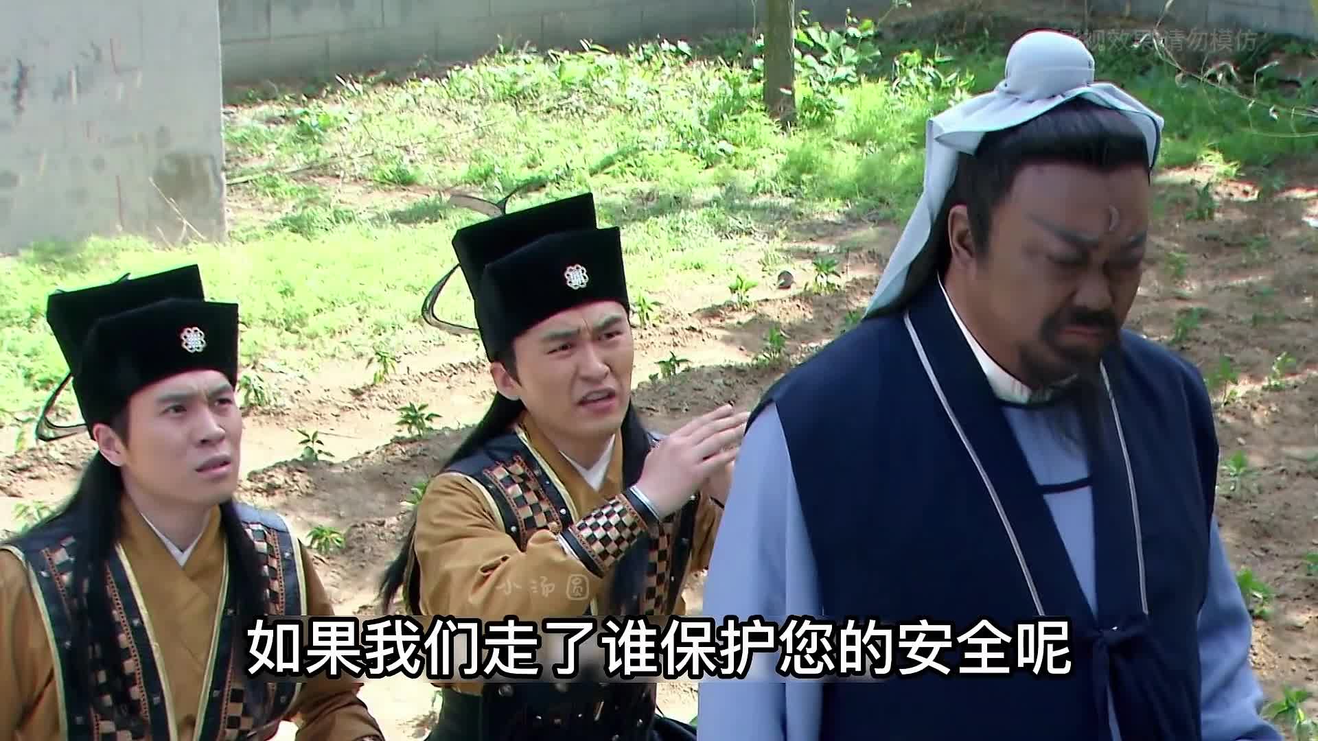 第3集：意外遇劫匪，公孙策出场