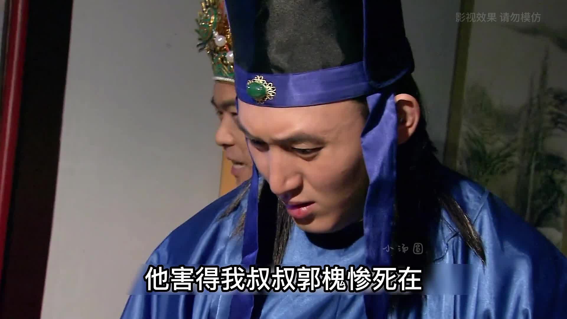 第5集：锦毛鼠与御猫