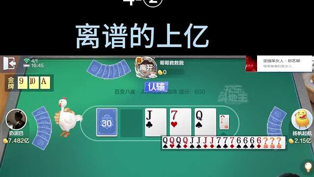 我只想留个3000w而已！#天地小旺 #欢乐斗地主