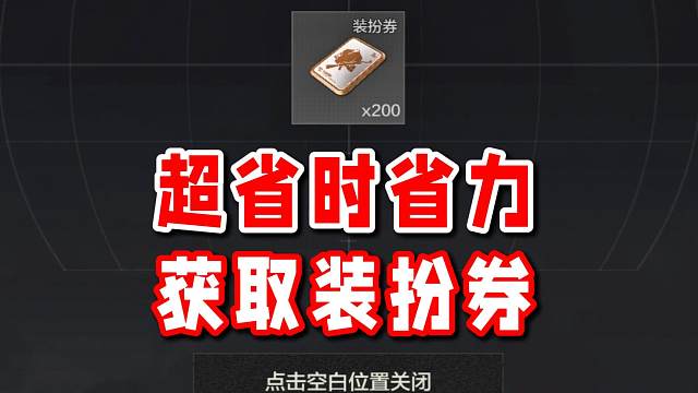 有小号的靓仔必看！教你如何超省时省力的刷每周补给任务！