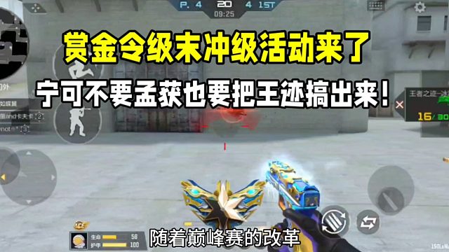 赛季末千万别乱兑换！宁愿不要孟获也要把王迹搞出来！