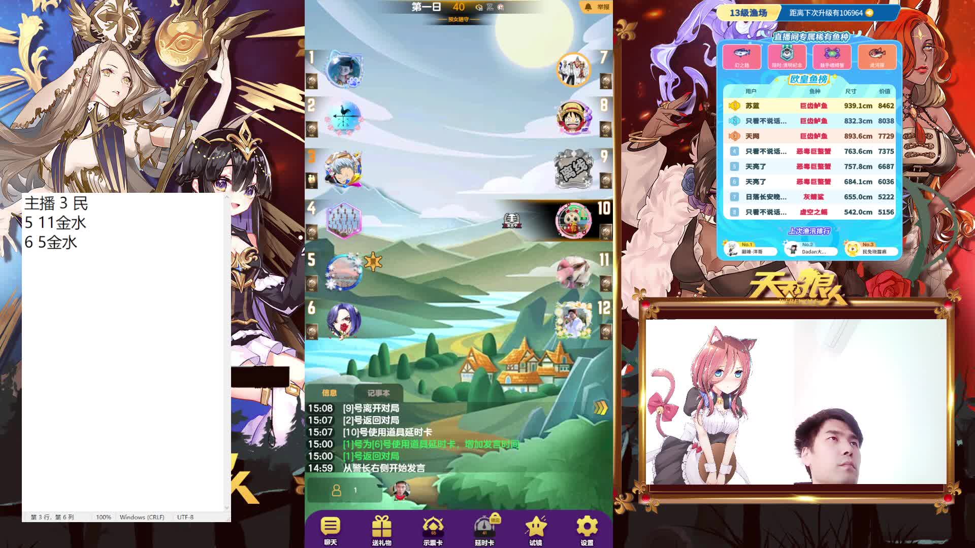 #天天狼人#只拿民牌！-片段6-4.4