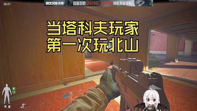 当塔科夫玩家第一次玩北山！从酒店都进不去到清空北山酒店暴富撤离！