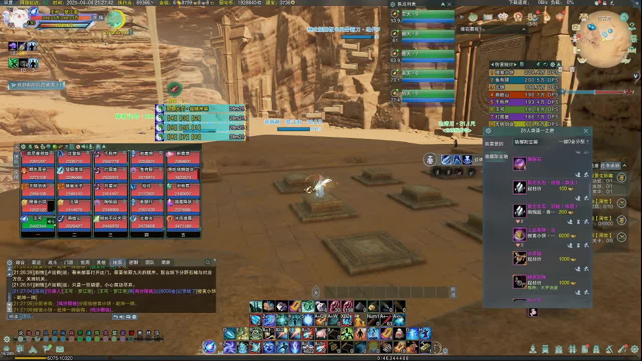 2025-04-04-20-59-36 普通教学