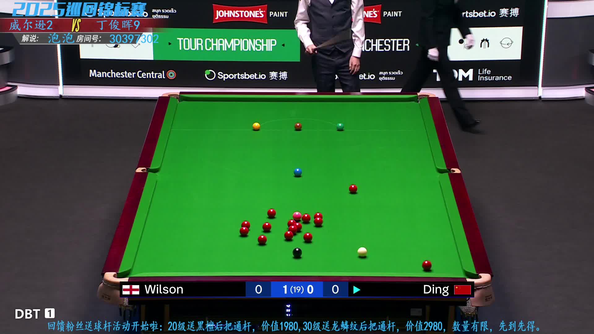 【直播】1 丁俊晖VS威尔逊 巡回锦标赛