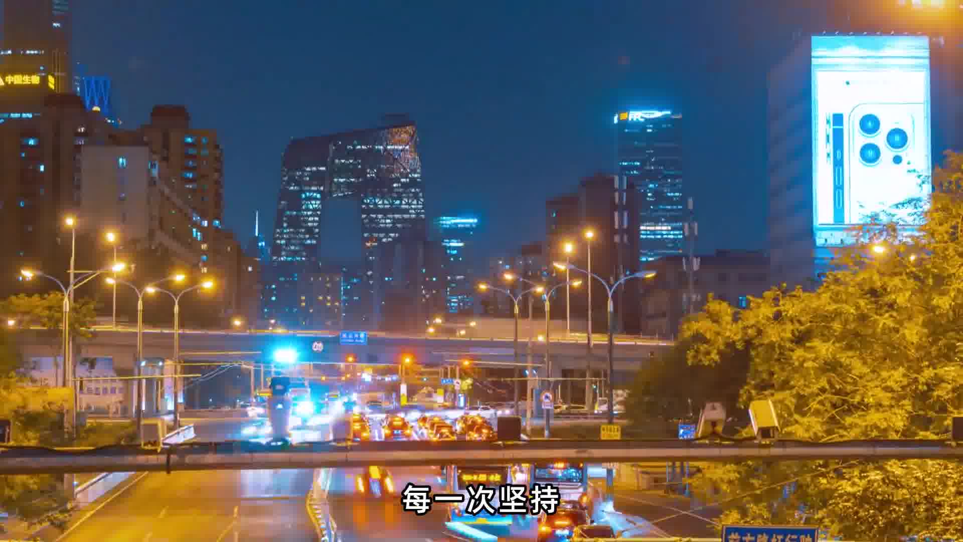 创业之路_如同攀登高峰_虽荆棘密布_却风景无限。每一次跌倒_都是成长的垫脚石；每