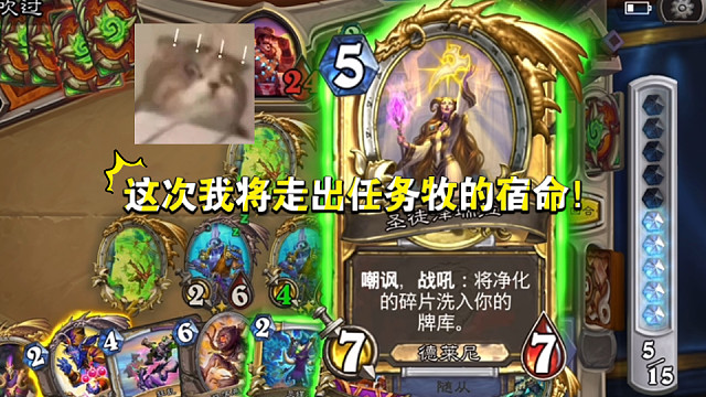 结局不该如此！我的羁绊在你之上！