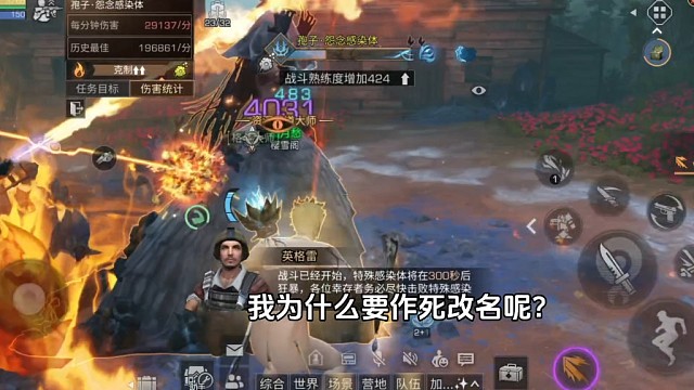 明日之后：绯樱为什么要改名字？原因很简单！