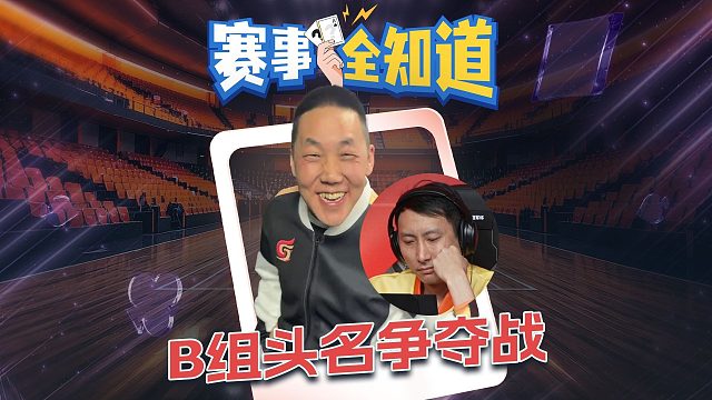 宿敌之战 包精彩的