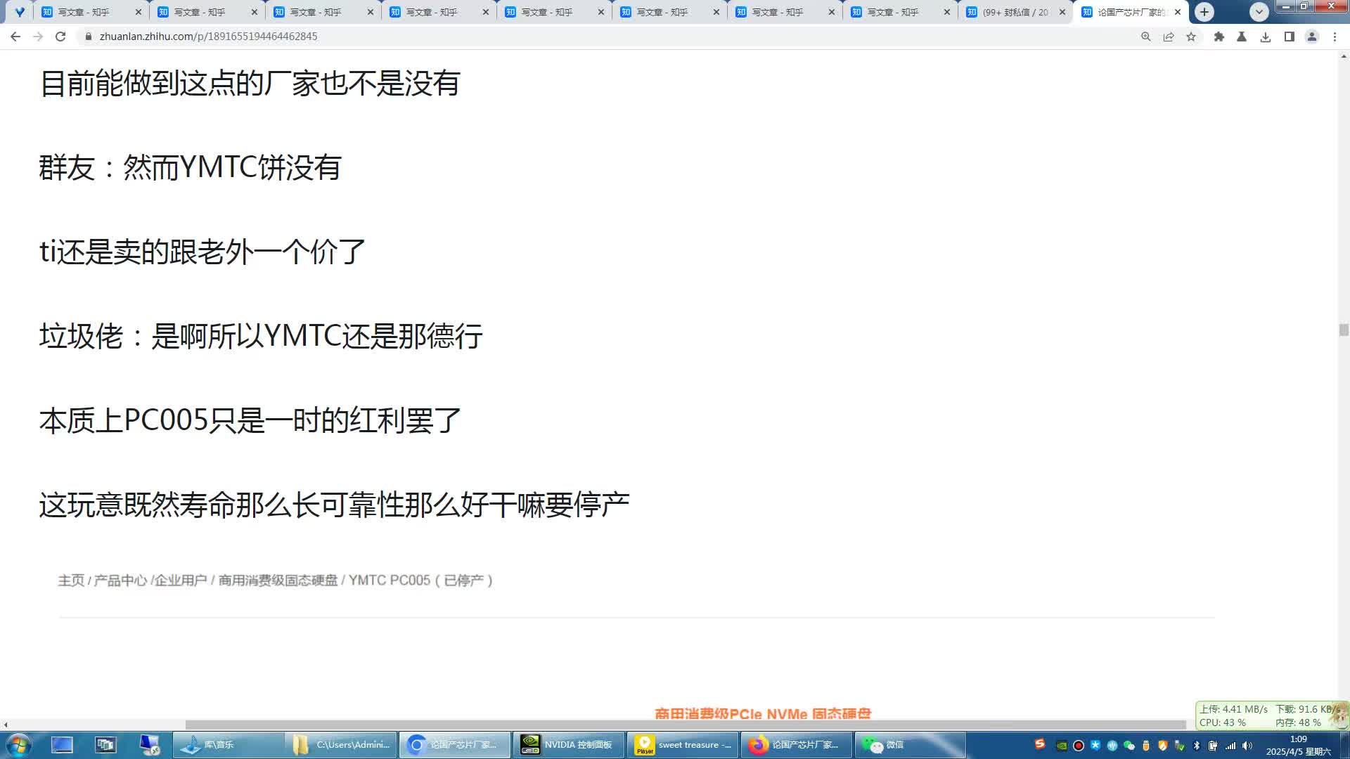 论国产芯片厂家的自我修养（强推QLC、国潮宣传掉用户好感）