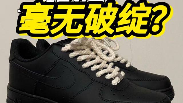 199￥入手的纯黑空军，开箱后...发现毫无破绽？？？？！！！