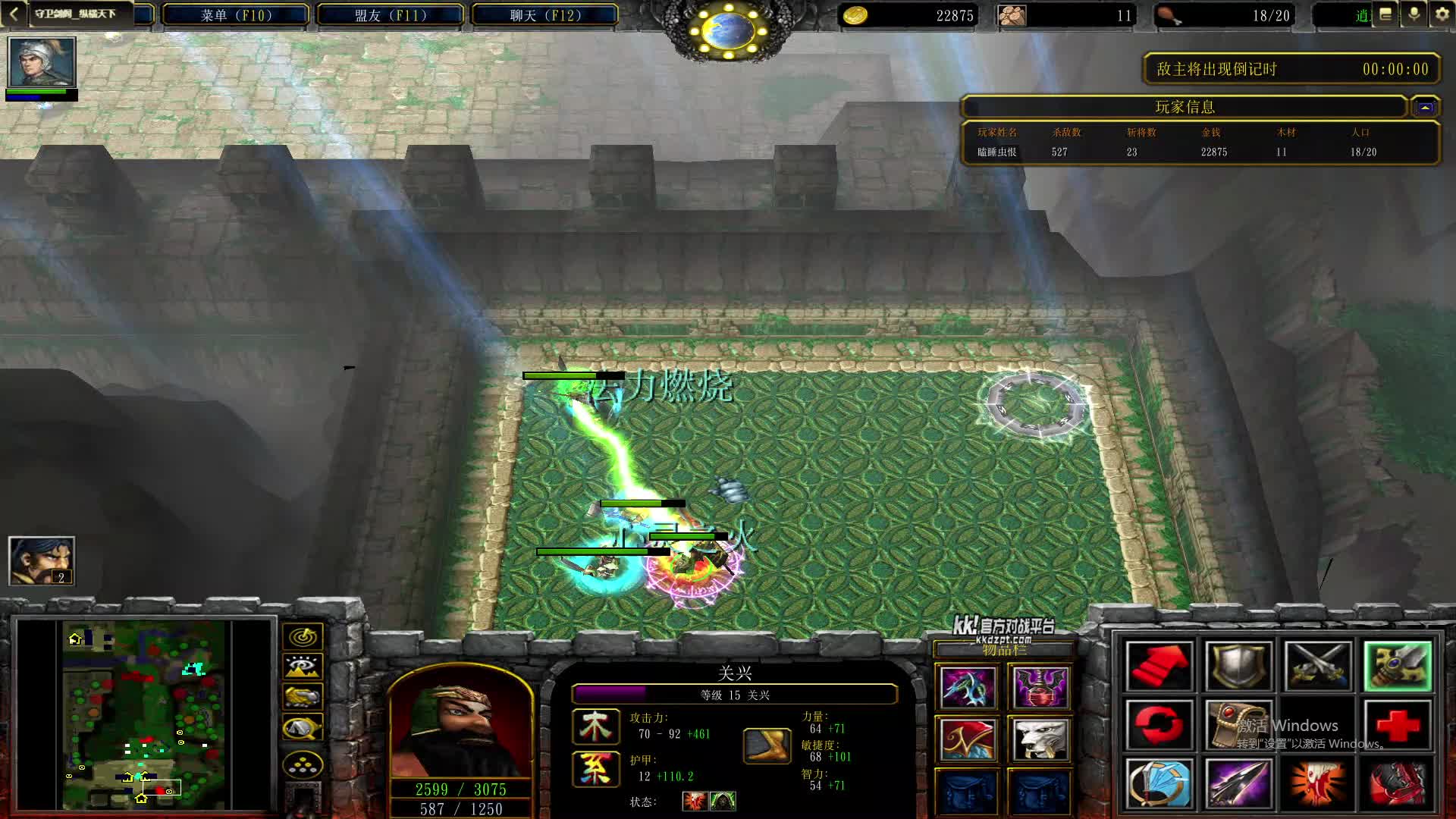 关兴单M守卫剑阁纵横天下1.9-片段1