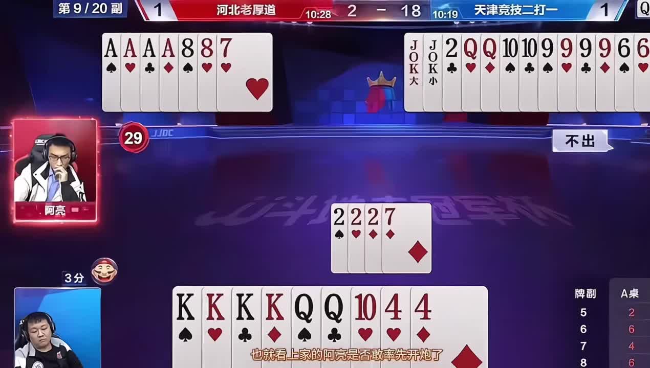 多炸残局打到最后竟然受到惊吓！罕见的自己吓自己