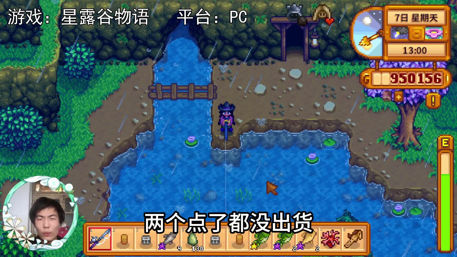 【星露谷物语】第八年，传说之鱼终于上钩了！