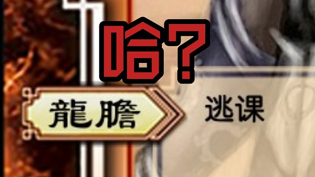 当三国杀武将变成了大学生……