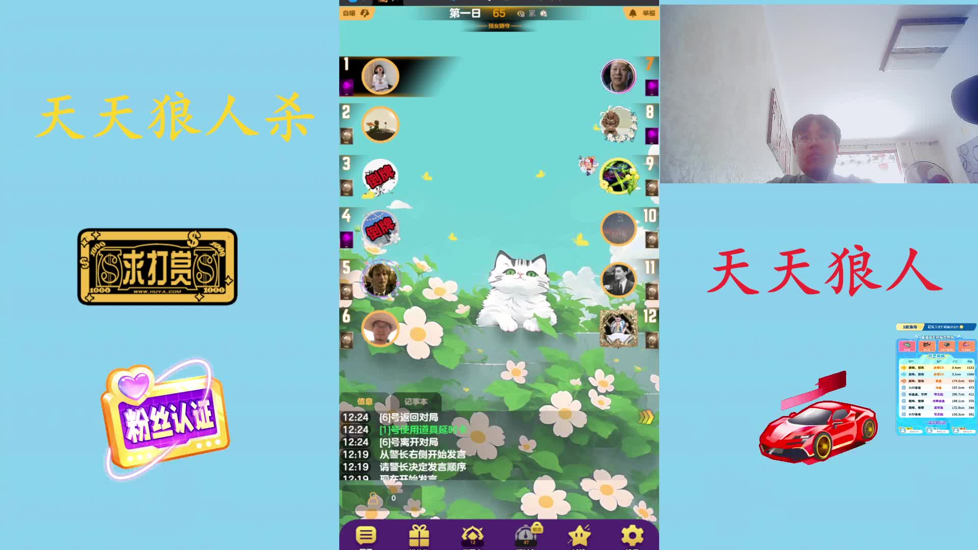 #天天狼人#  高素质玩家-片段3