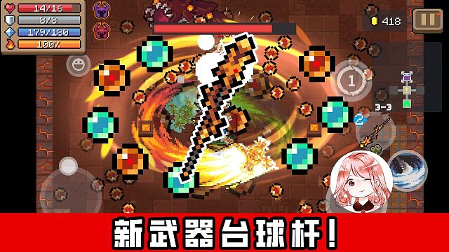 元气骑士：新武器台球杆！散打、狂暴、战意风暴，哪个技能配它最强？