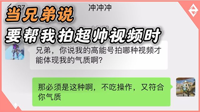 当兄弟说要帮我拍超帅视频时