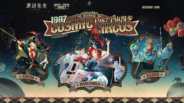 《重返未来：1999》衣着PV：1987宇宙漫步 1987 Cosmic Circus