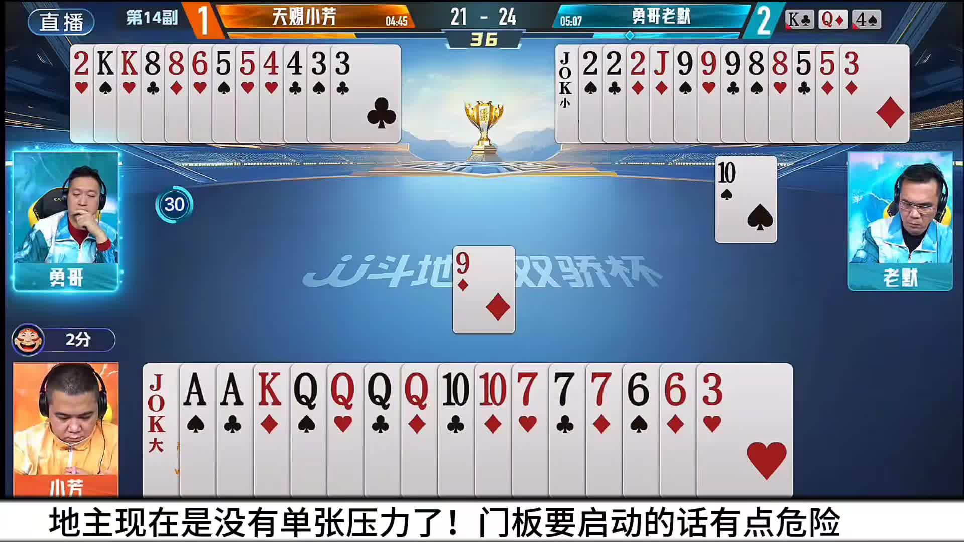 双骄杯小芳残局一对尖巧妙赢炸