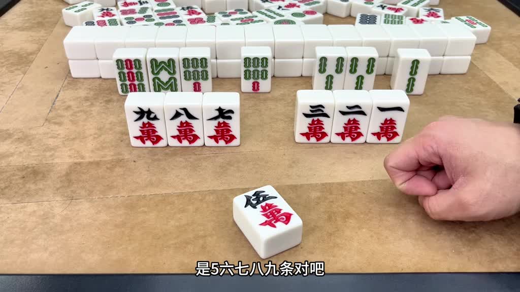 麻将讲解：宁走十步远，不走一步险！打麻将稳妥才是王道 (1)