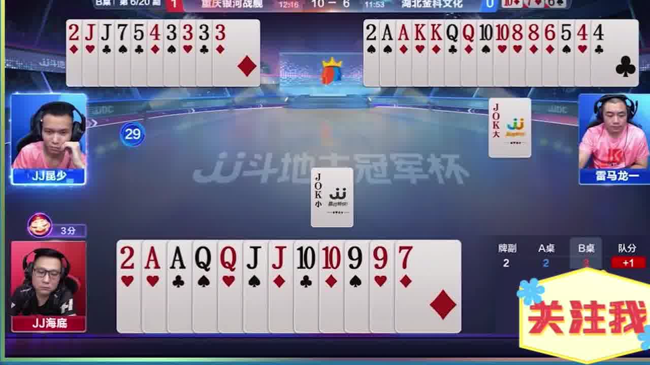 唯一输法让下家给打出来了，把同伴气坏了