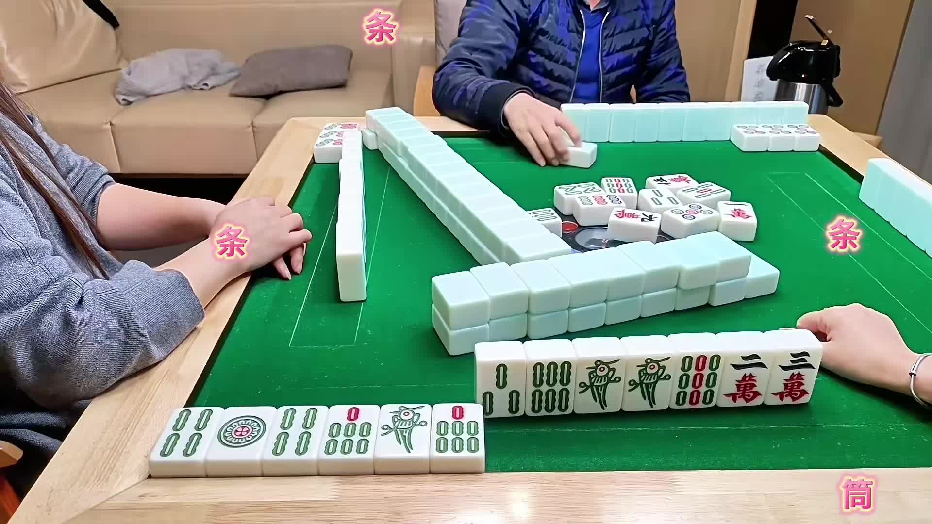 接好运的牌，来接起