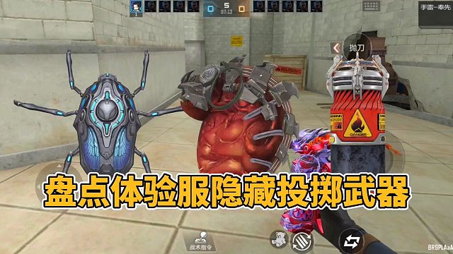 CF手游：英雄级的粘性手雷要来了，体验服隐藏投掷大盘点