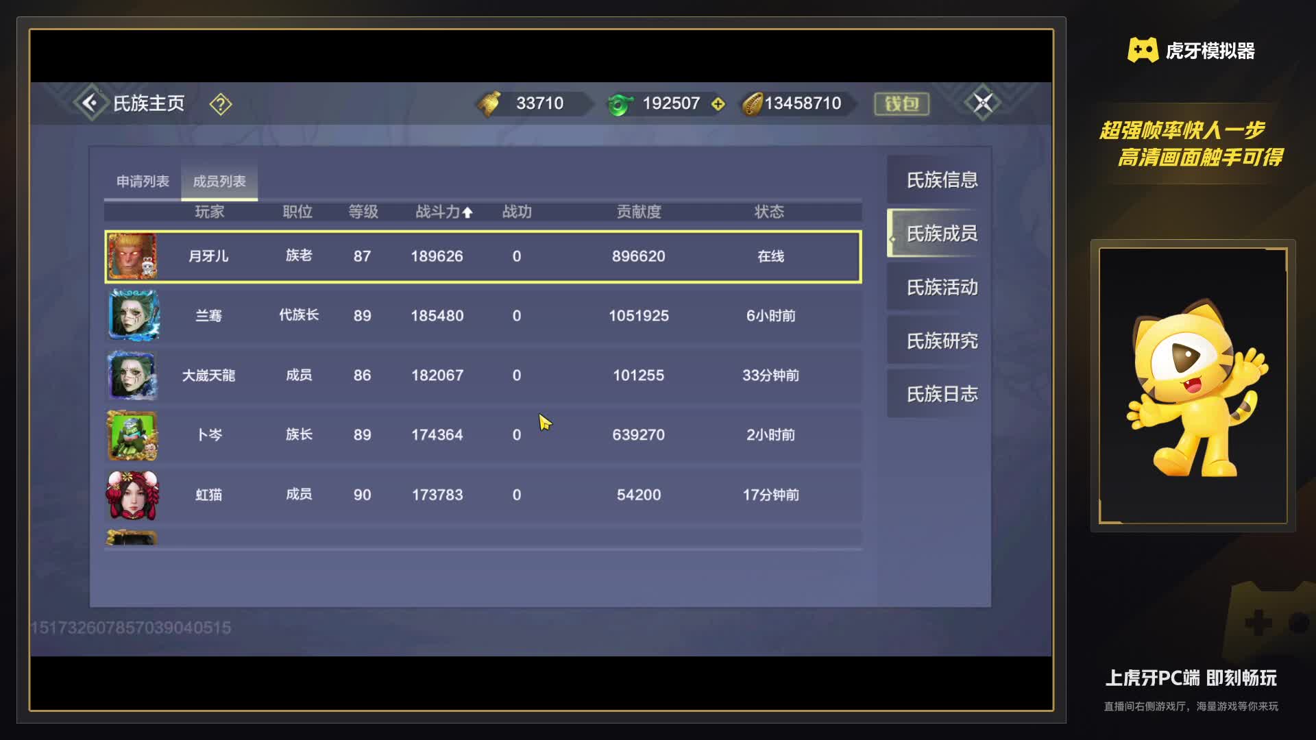 欢迎来到我的直播间-片段1