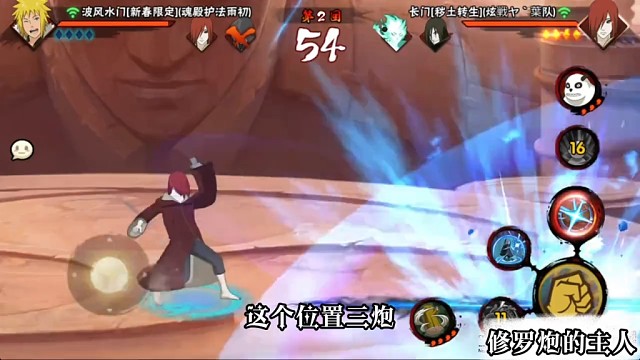 【小心安】对面：开什么玩笑啊！ #火影忍者手游 #秽土长门