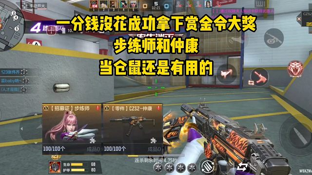 一分钱没花成功拿下步练师和仲康，当仓鼠还是有用的！