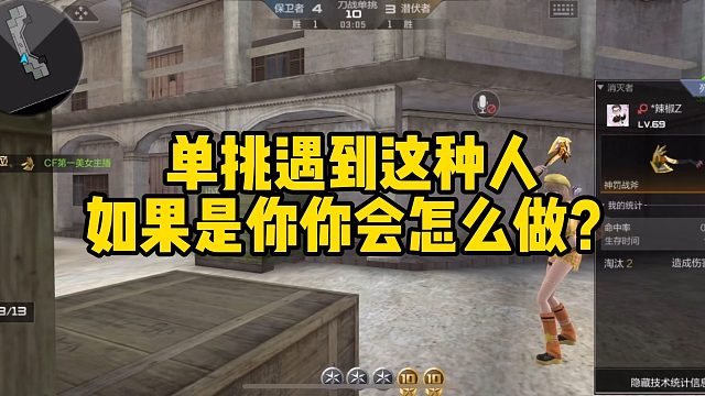 单挑遇到这种人如果是你你会怎么做？