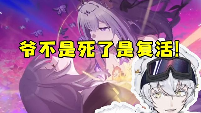 北极熊看遐蝶把心脏给开拓者：所以爷不是死了 是复活了！