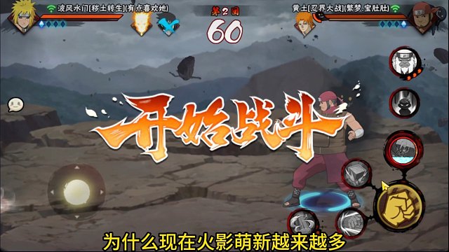 火影忍者手游良心手游