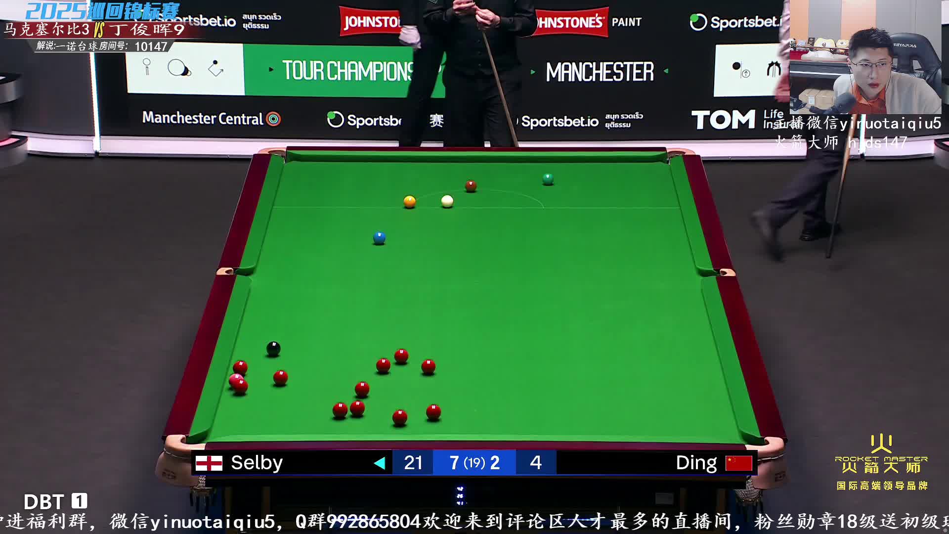 丁俊晖 VS 塞尔比 2025斯诺克巡回锦标赛 第二阶段 一诺解说