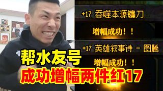 頂級神豪大佬找寶哥增幅！寶哥難掩震驚：這是我近幾年接到的最大增幅！
