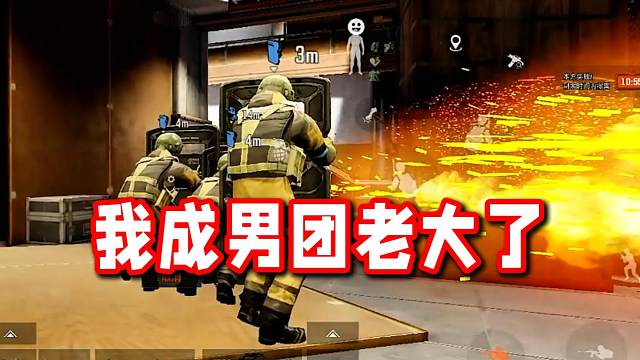 我嘞个逗？我成男团老大了？