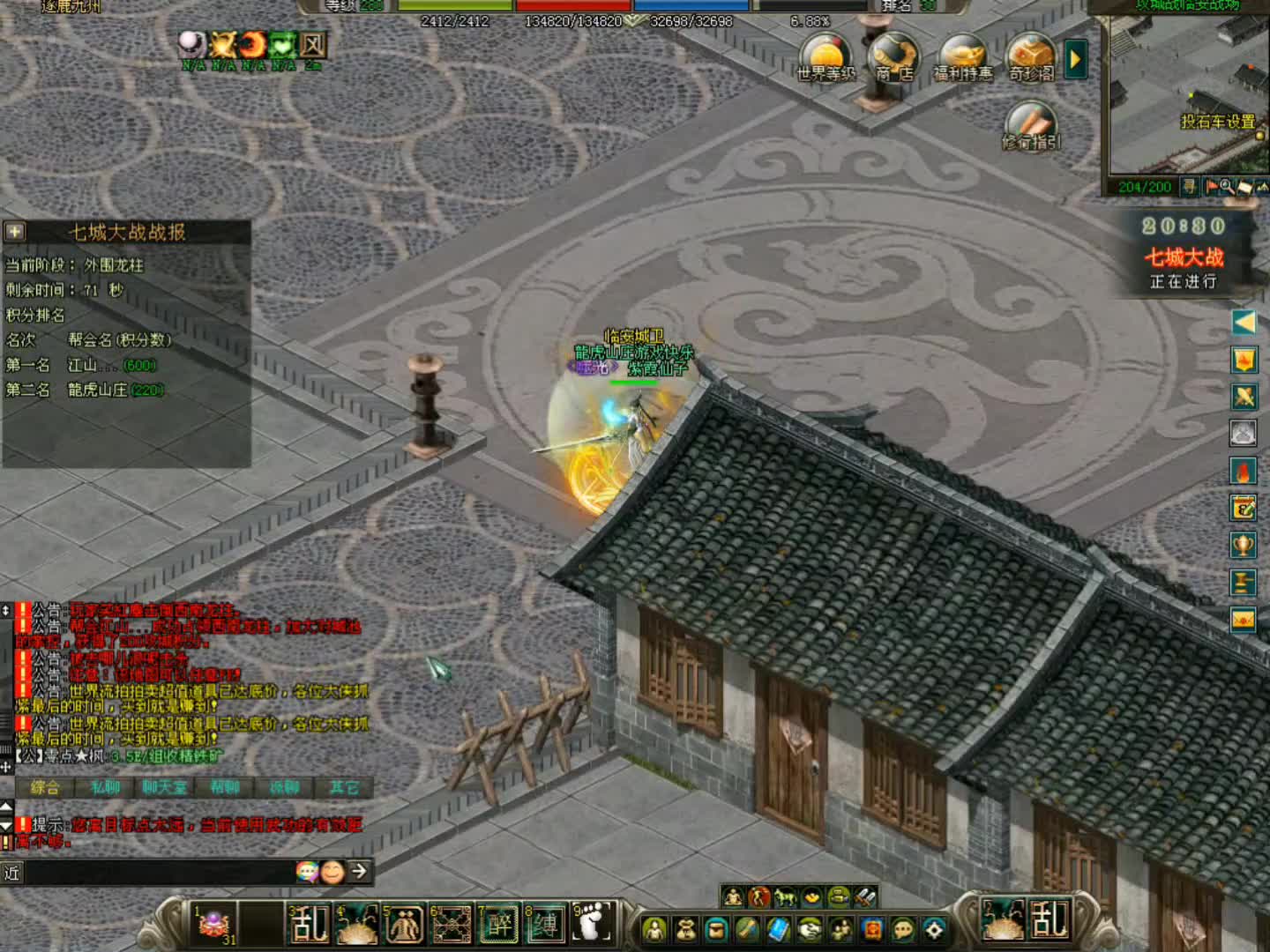 剑侠情缘网络版（剑网1）临安城战（城北大叔）