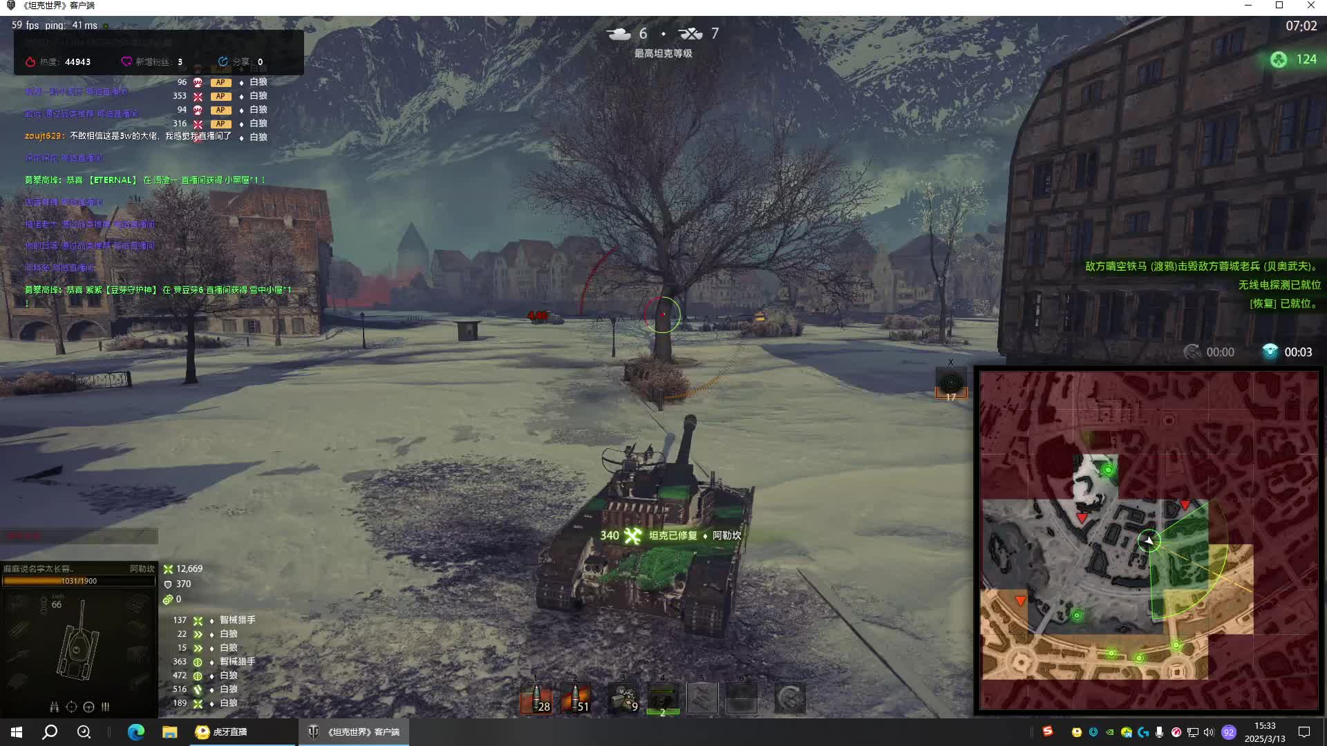 钢铁猎手2025.3(2)